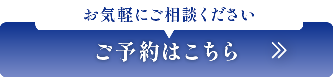 固定バンド不要の美容施術